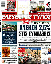 /Ελεύθερος Τύπος
