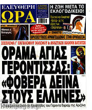 /Ελεύθερη ώρα