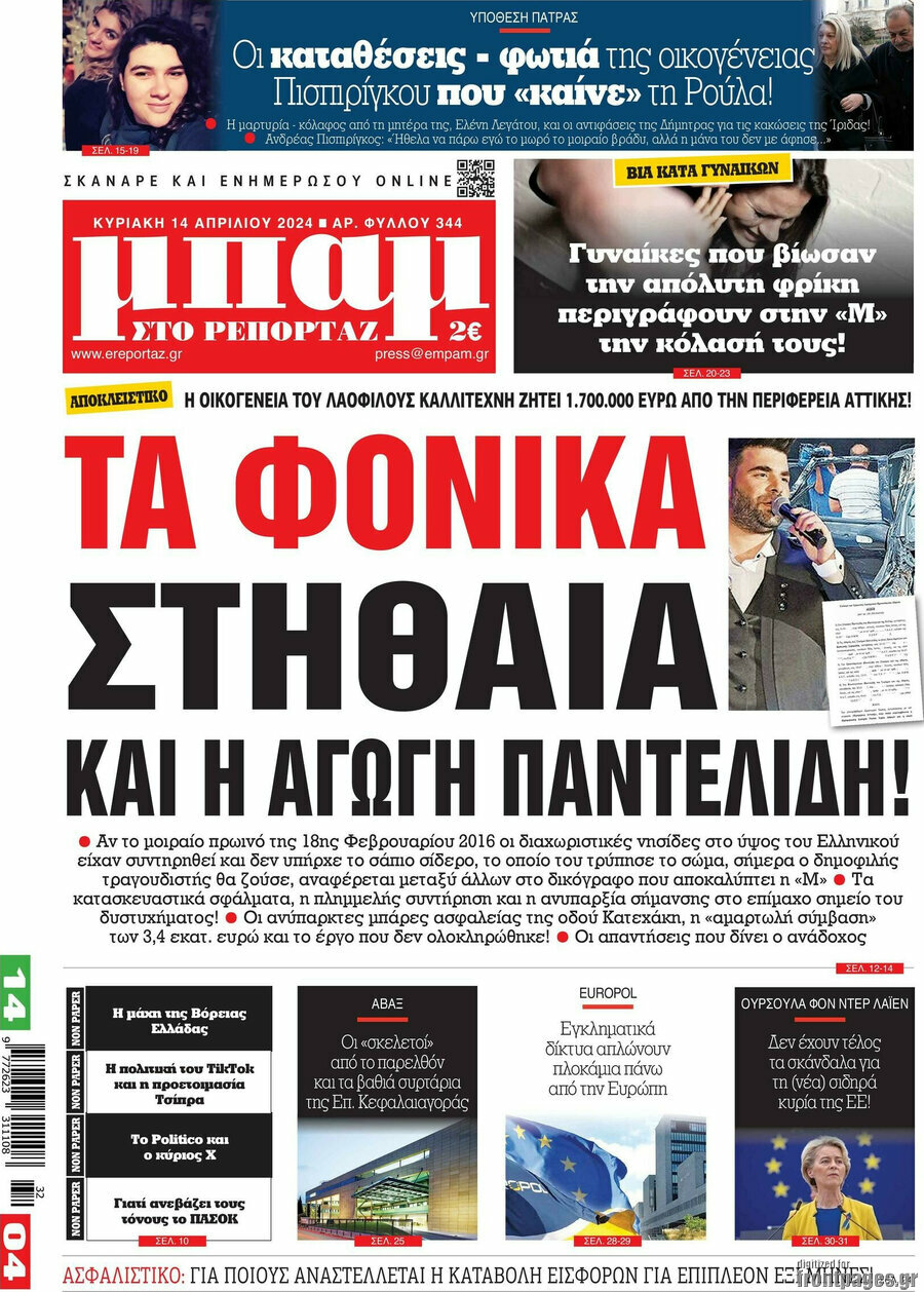 Μπαμ