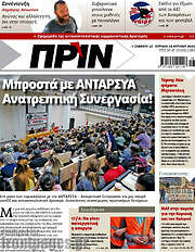 /Πριν