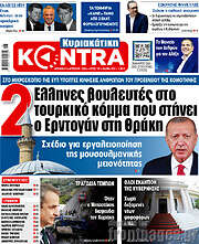 /Kontra News