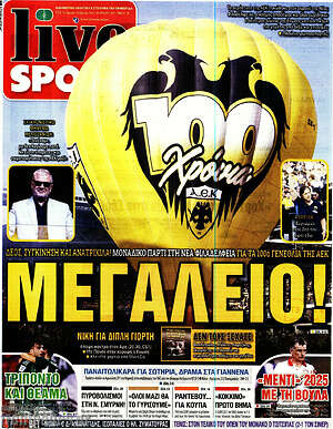 Πρωτοσέλιδο εφημερίδας Live Sport - protoselida