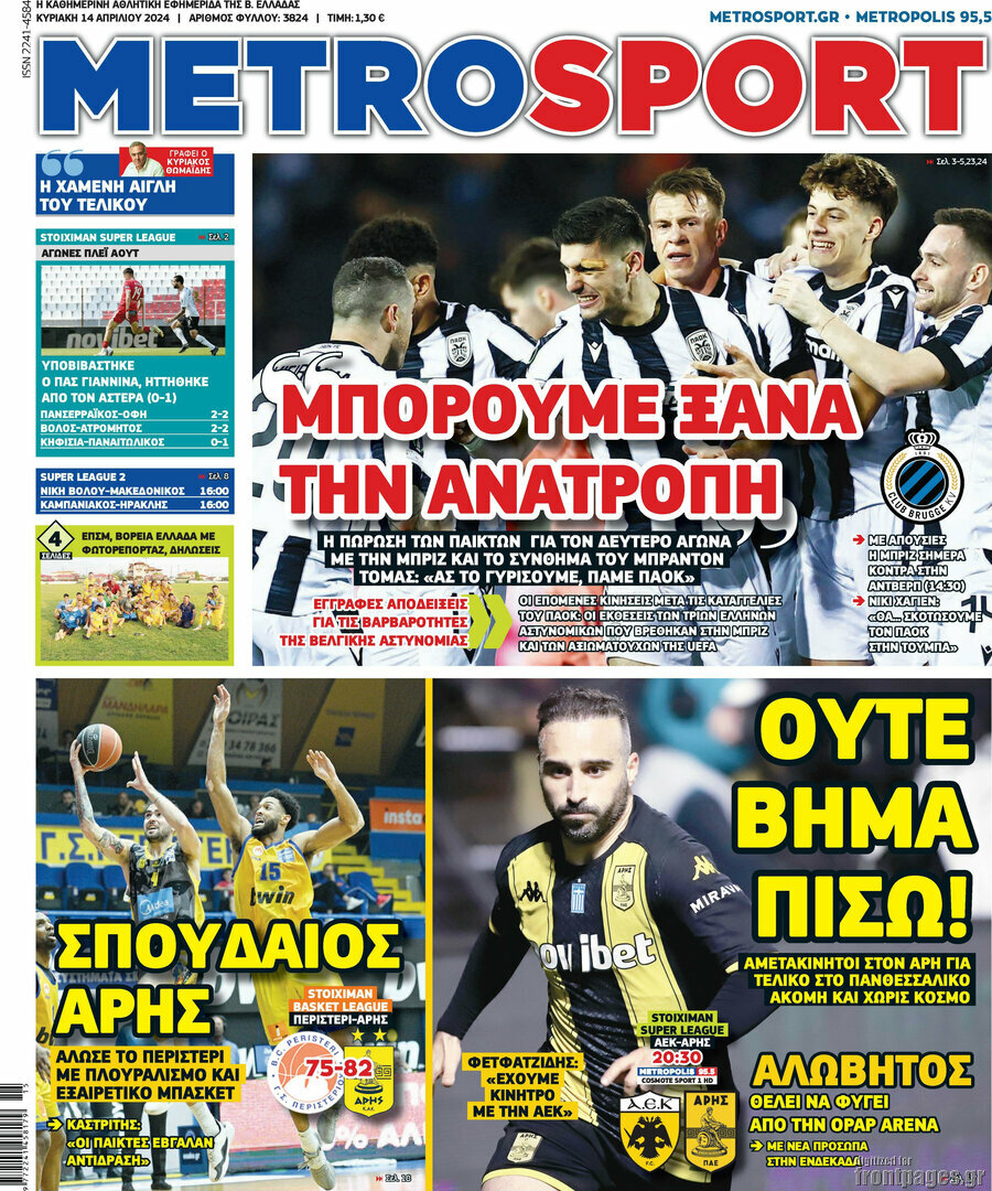 MetroSport