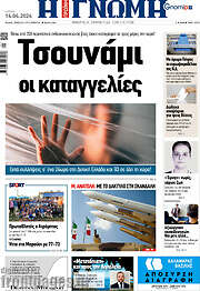 /Η Γνώμη