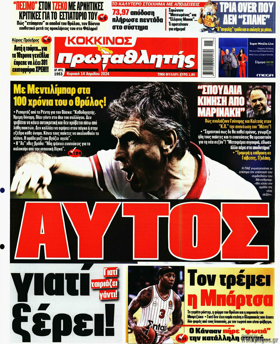 Πρωταθλητής