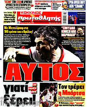 /Πρωταθλητής