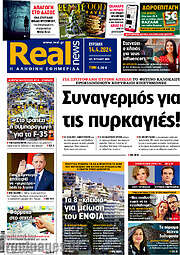 /Real News