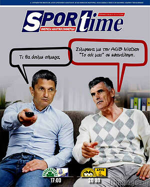 Πρωτοσέλιδο εφημερίδας SporTime - protoselida