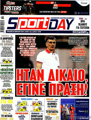 Πρωτοσέλιδο εφημερίδας Sport Day - protoselida