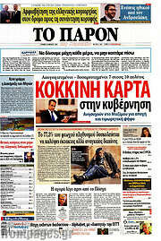 /Το Παρόν