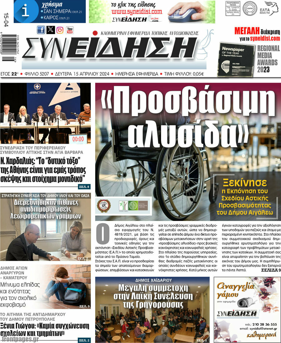 Συνείδηση