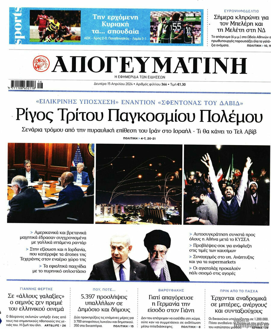 Απογευματινή