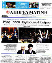 /Απογευματινή