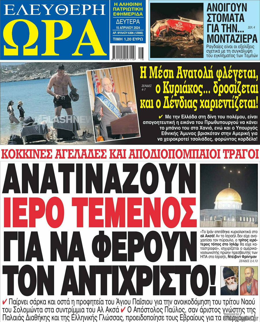 Ελεύθερη ώρα