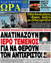 /Ελεύθερη ώρα