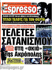 /Espresso