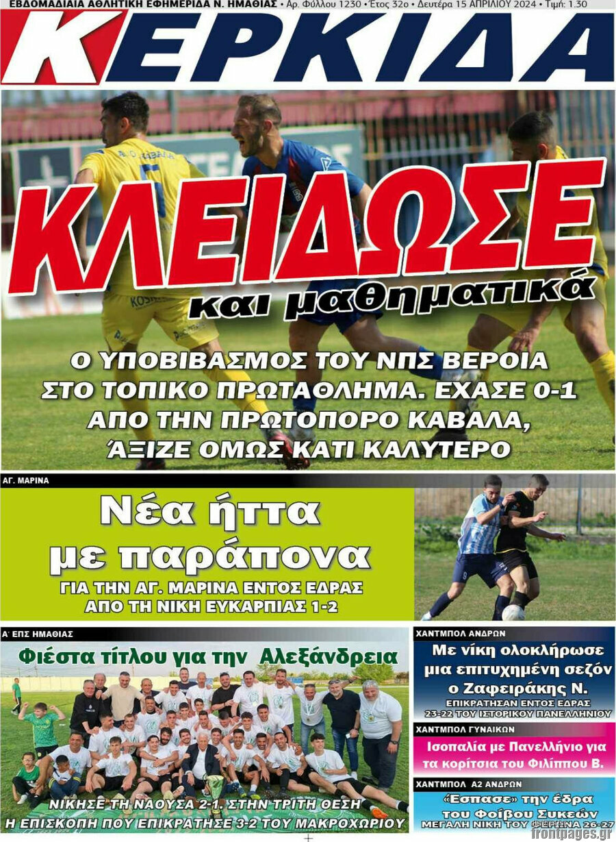 Βέροια