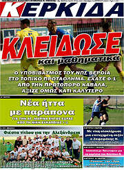 /Βέροια