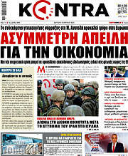 /Kontra News