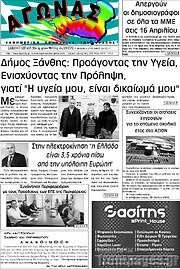 /Αγώνας