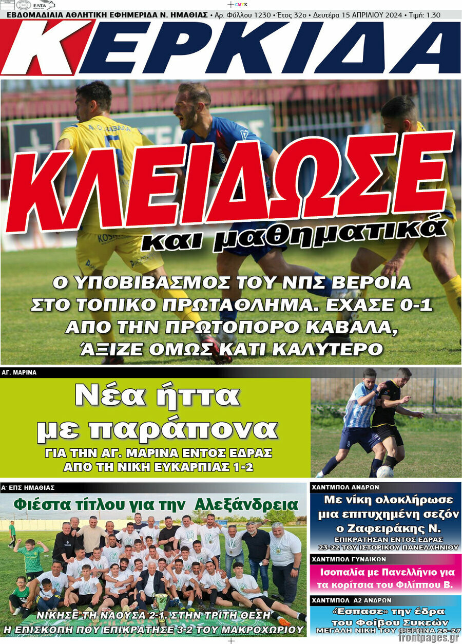 Κερκίδα