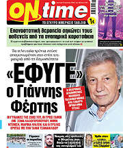 /ON time