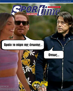 Πρωτοσέλιδο εφημερίδας SporTime - protoselida