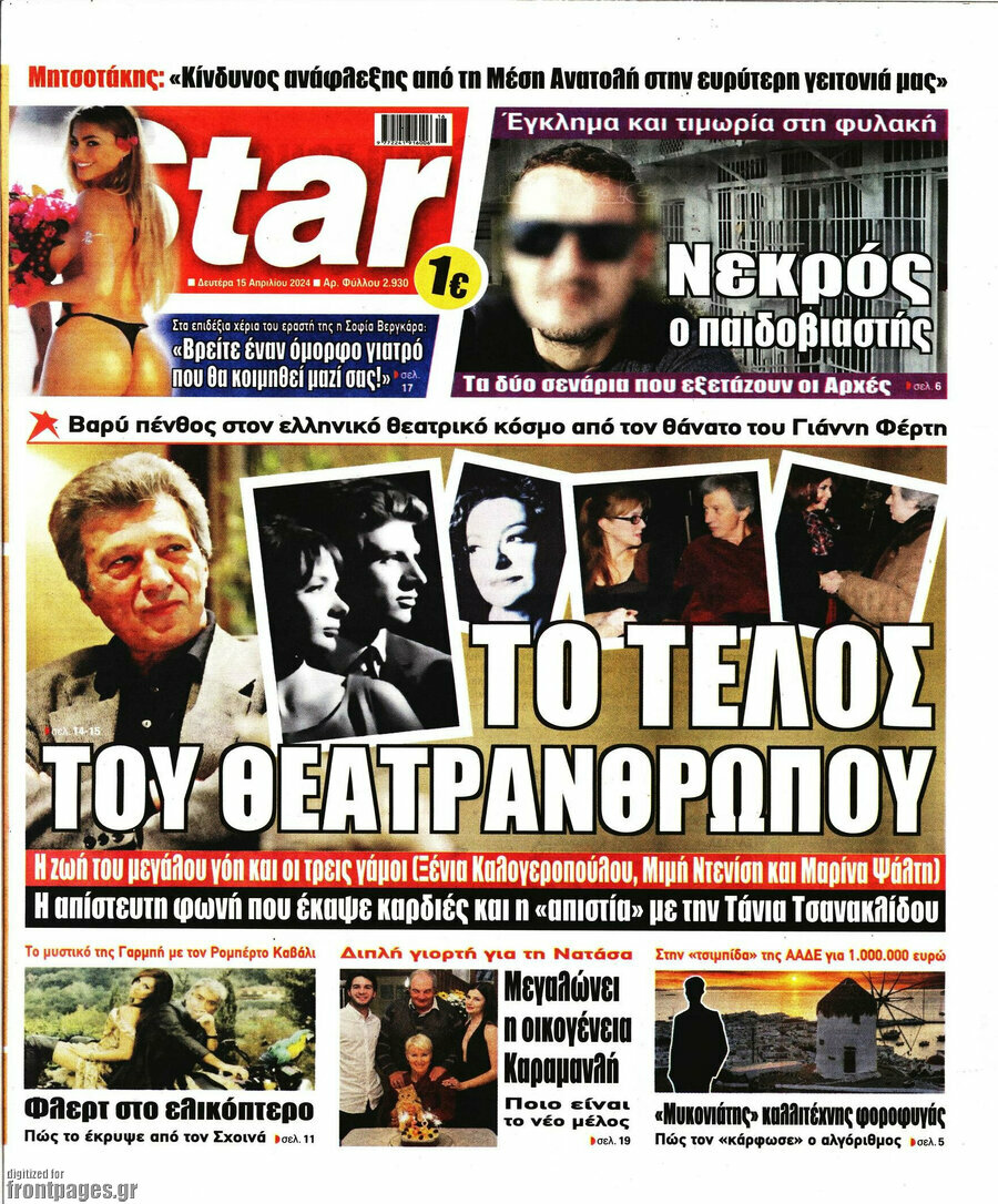 Star press