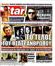 /Star press