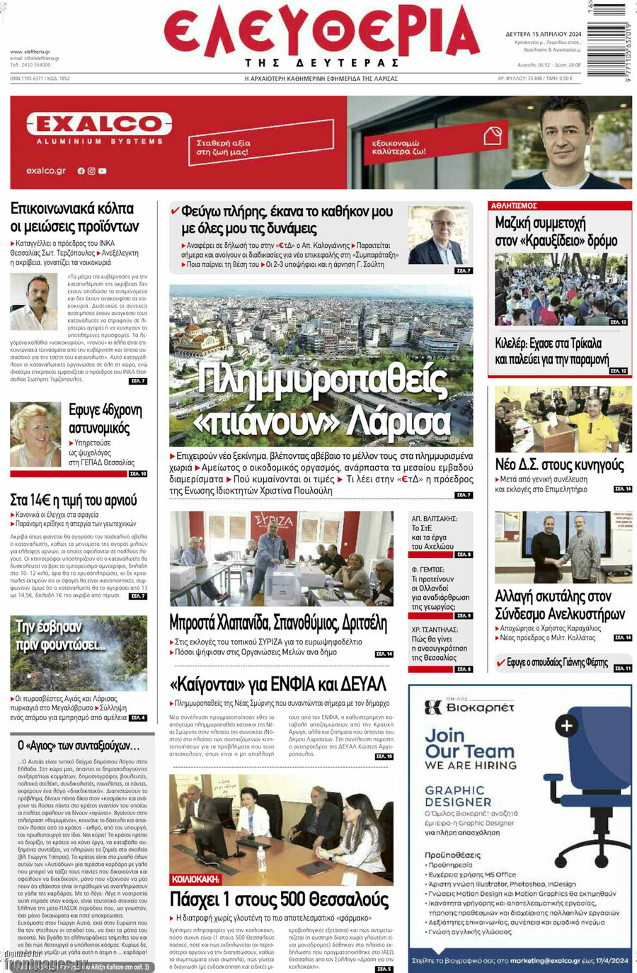 Ελευθερία