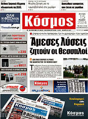 /Κόσμος