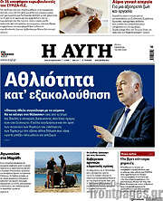 /Αυγή