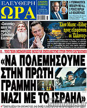 /Ελεύθερη ώρα