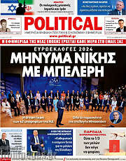 /Political