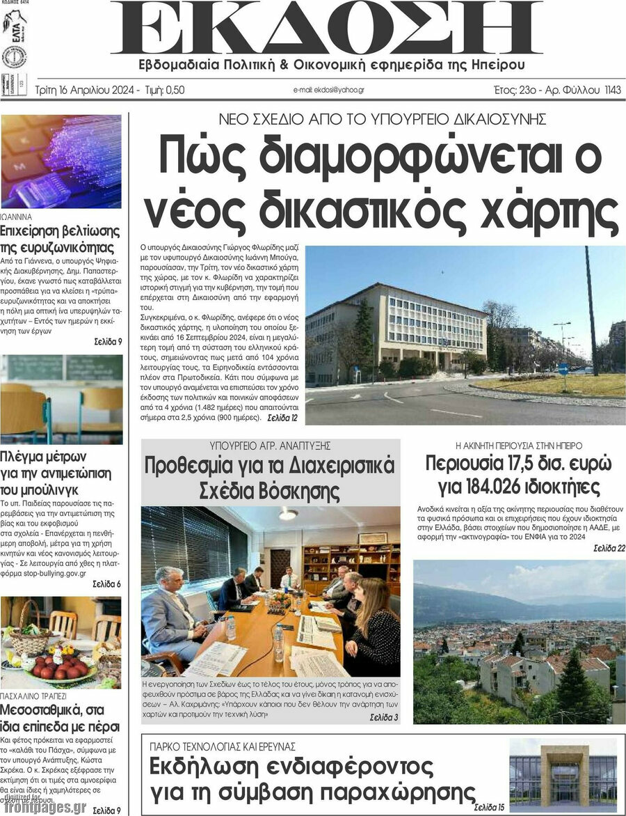 Έκδοση