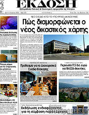 /Έκδοση