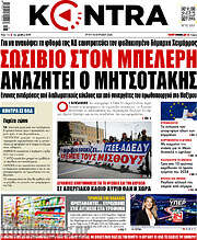 /Kontra News