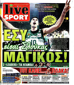 Πρωτοσέλιδο εφημερίδας Live Sport - protoselida