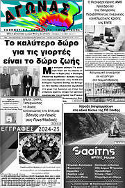 /Αγώνας