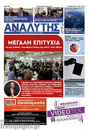 /Αναλυτής