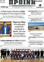 /Πρωινή του Κιλκίς