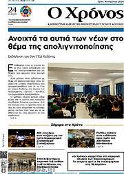 /Χρόνος