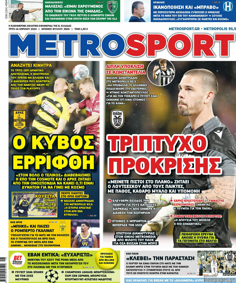 MetroSport