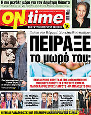 /ON time
