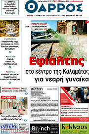 /Θάρρος
