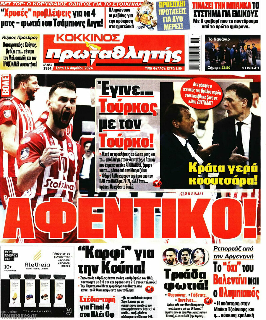 Πρωταθλητής