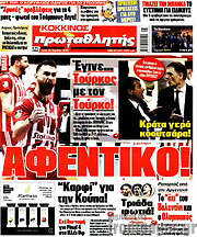 /Πρωταθλητής