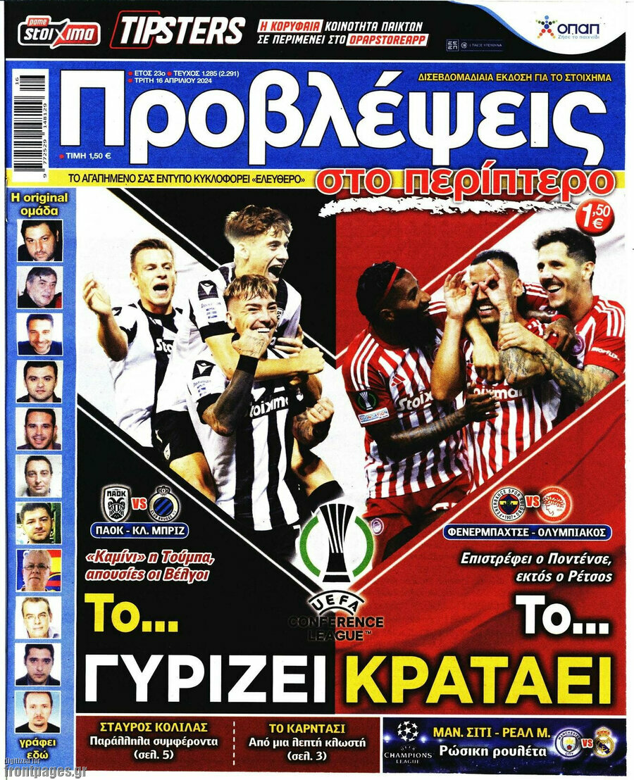 Προβλέψεις