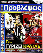 /Προβλέψεις