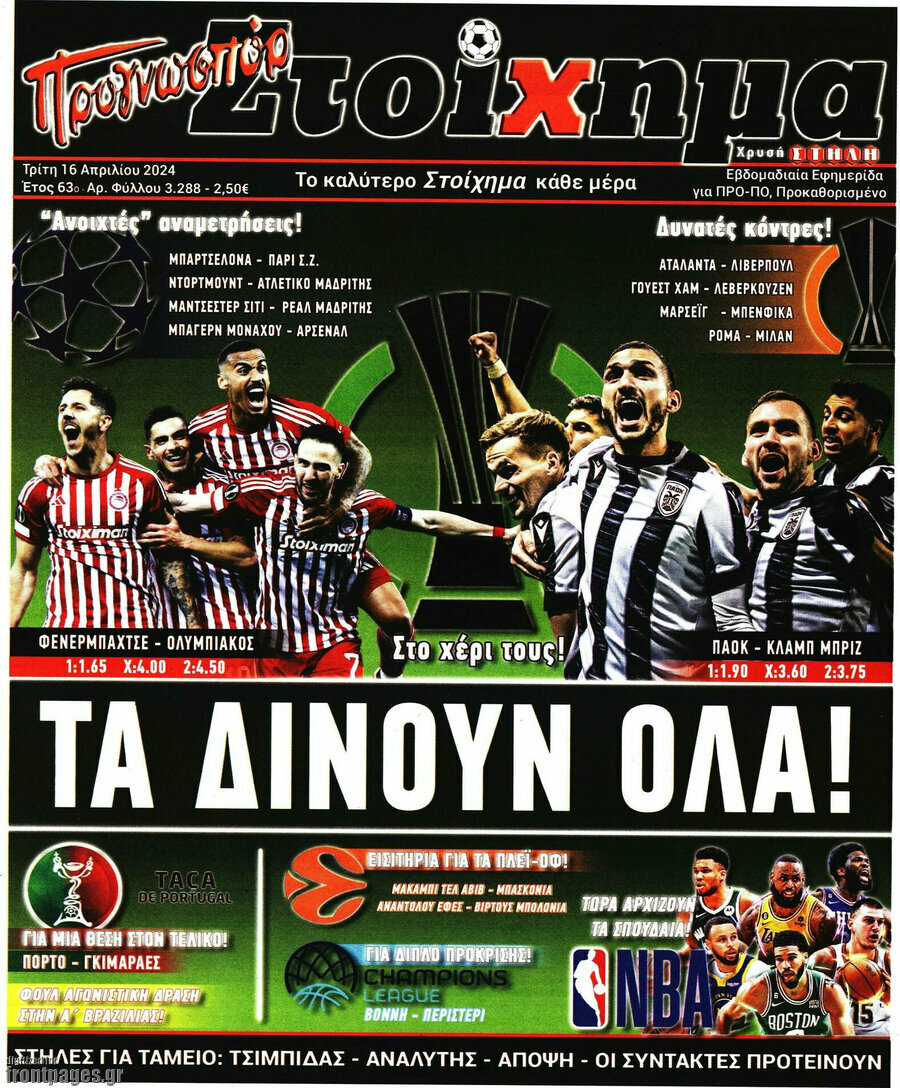 Προγνωσπόρ Στοίχημα
